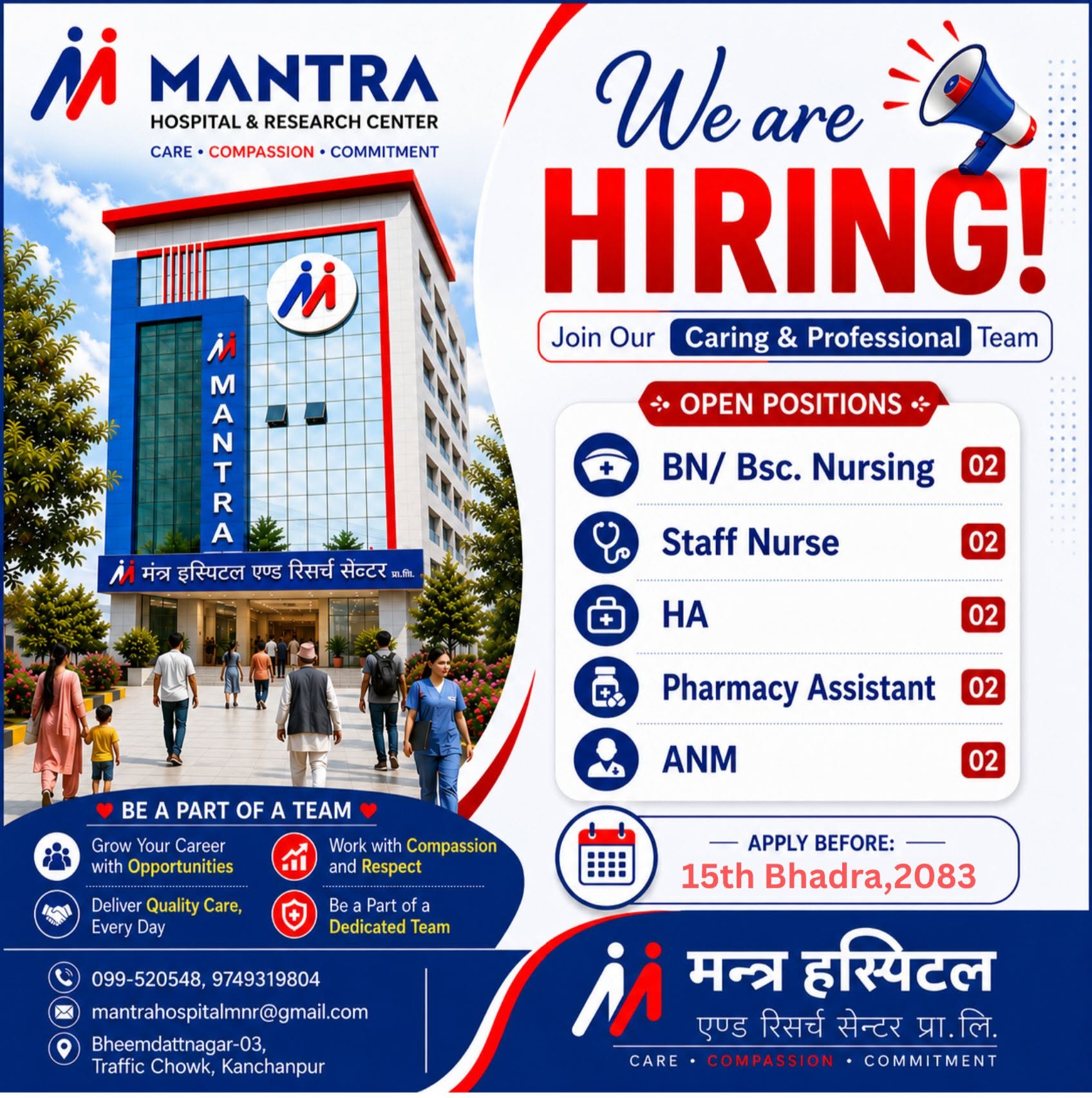 Vacancy Announcement